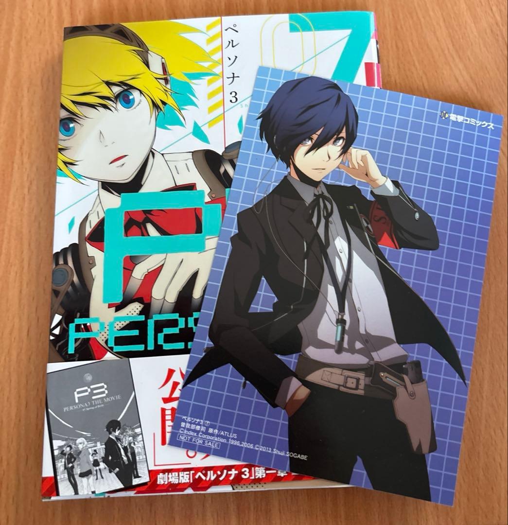 ペルソナ3 7巻 イラストカード ポストカード GyTCuGCboAArTvl-1024x724.jpg.webp