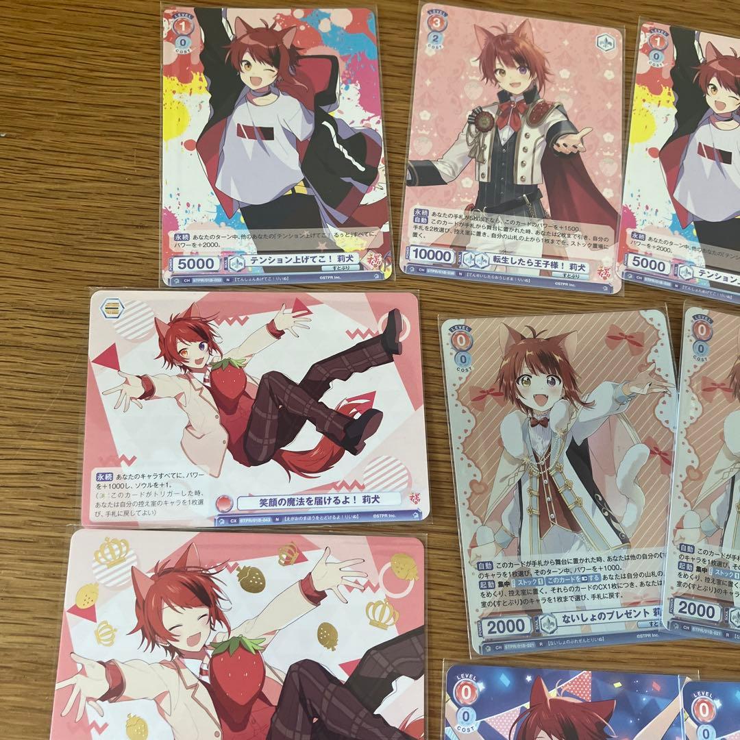 カードセット まとめ売り すとぷり 莉犬 - メルカリ