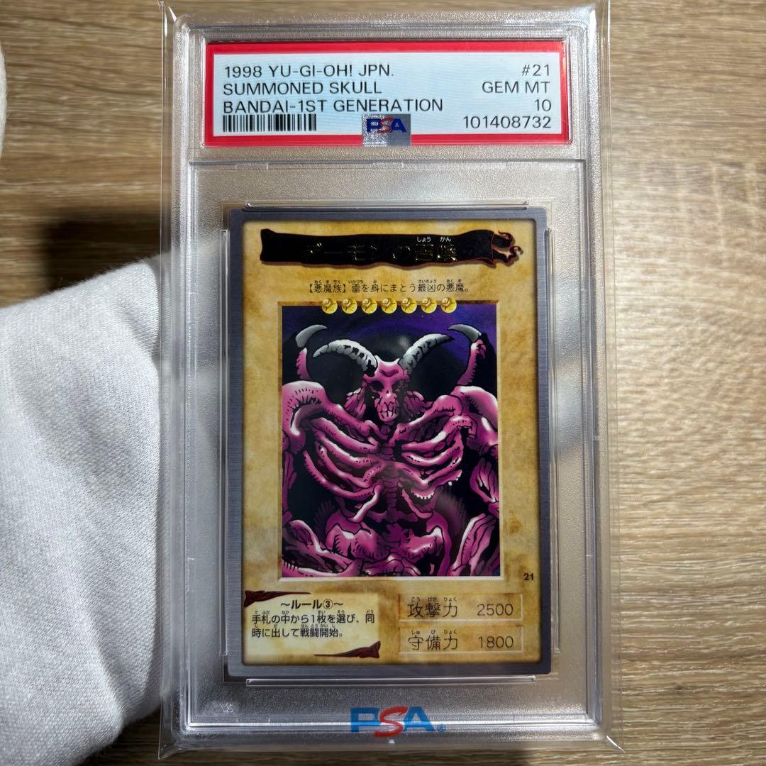 鑑定品 PSA10 】 極美品 世界10枚 バンダイ デーモンの召喚 初期