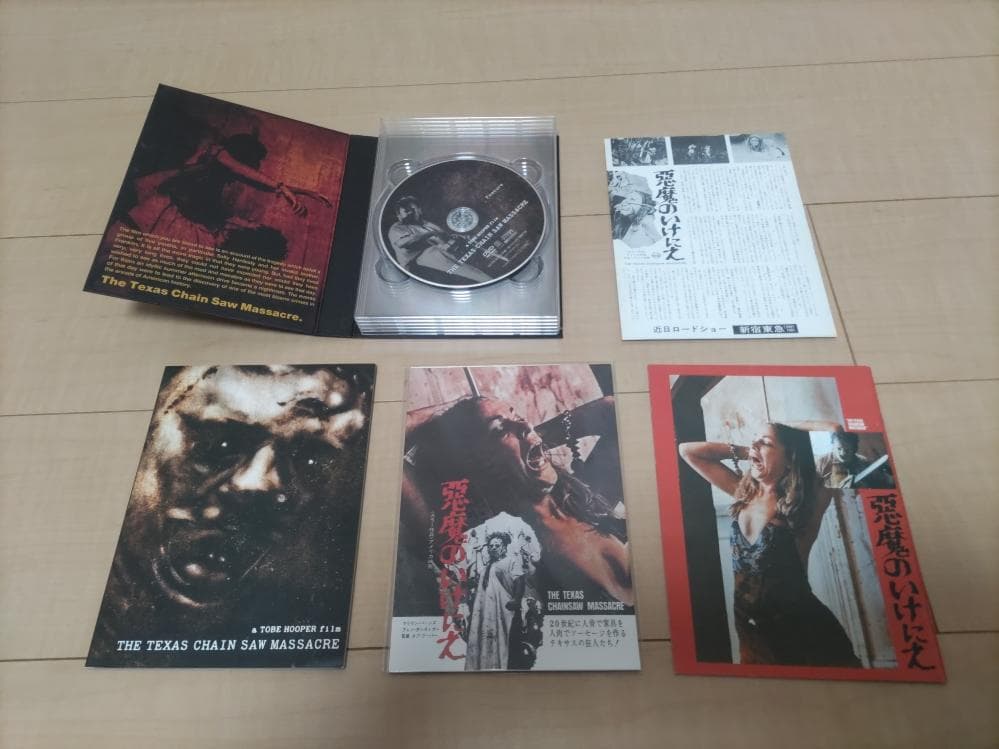 【値下げ可能】悪魔のいけにえ　プレミアム・コレクション　DVD BOX（5枚組）