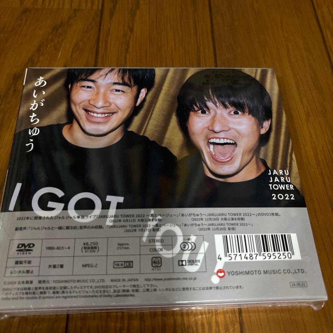 ジャルジャル単独ライブ DVD 直筆サイン入りトレカ付き - メルカリ