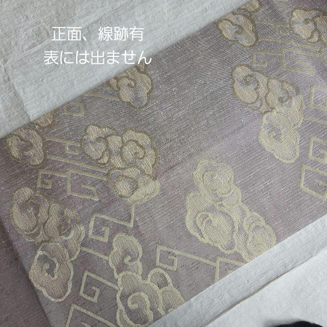 逸品を締める 洛風林 雷文の開き名古屋帯 - メルカリ