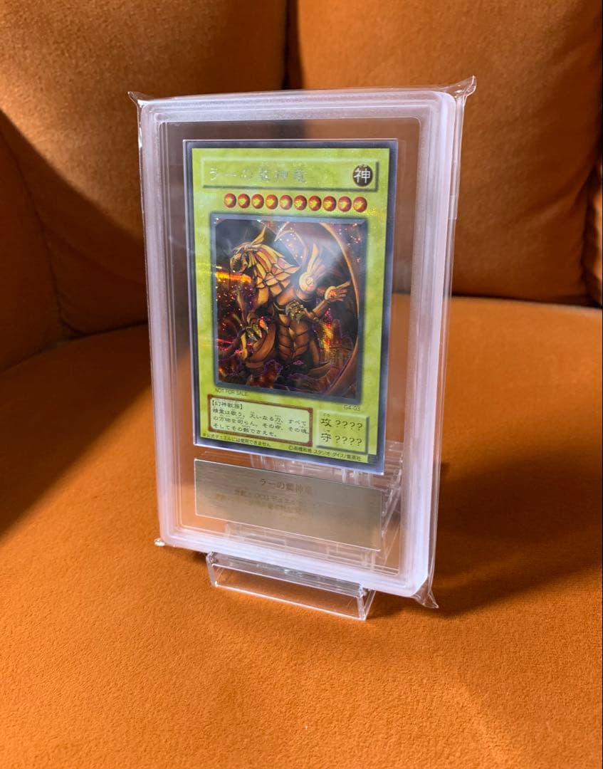 ARS10 psa10相当】 貫通シク ラーの翼神竜 2期シークレット - メルカリ