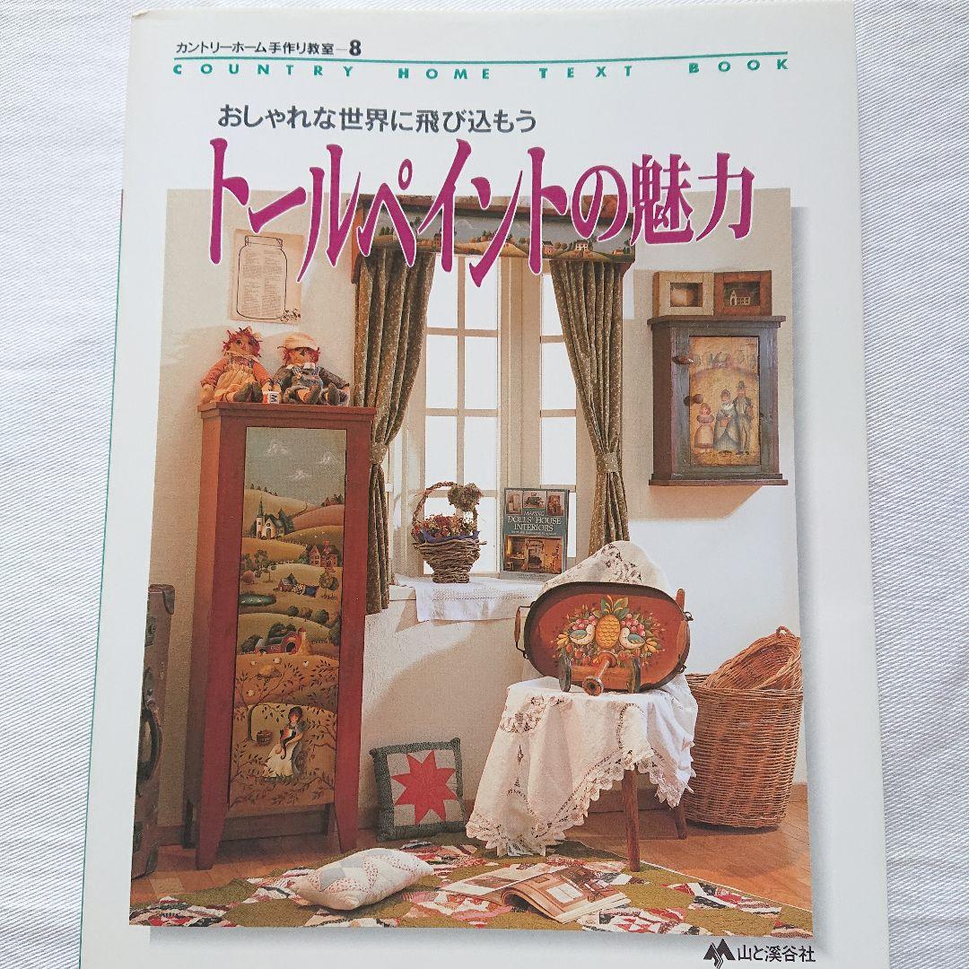 トールペイントの魅力 おしゃれな世界に飛び込もう 🚕 @kenki_mitsui 📷 @photographer_hiro16 「超高音」を超える「超神