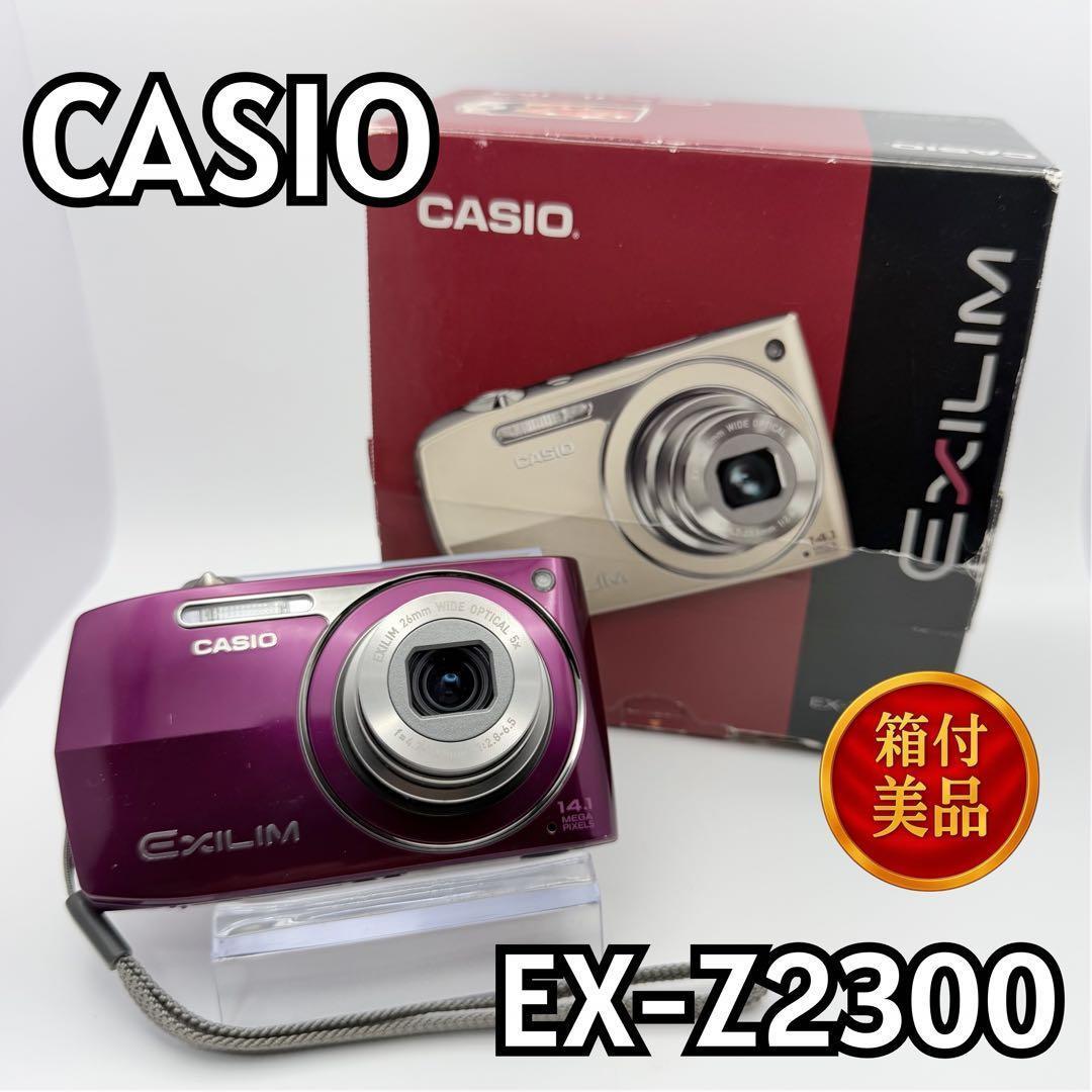 【箱付き：フルセット】CASIO EXILIM EX-Z2300 パープル 箱付き：フルセット】CASIO EXILIM EX-Z2300 パープル - メルカリ