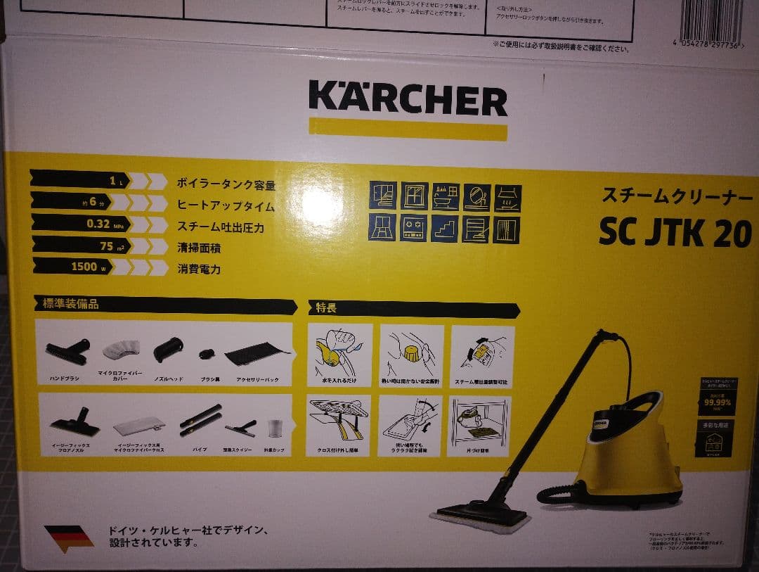 KARCHER スチームクリーナー SC JTK 20 ○ケルヒャー(Karcher) スチームクリーナー SC JTK 20【川口店