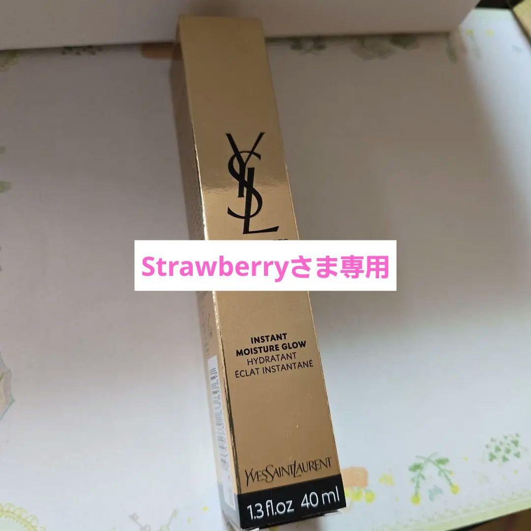 Strawberryさま専用 イヴサンローラン モイスチャーエクラ2本 イヴ・サンローラン / YSL ザ インクス ブラークリーム 232 モーヴ