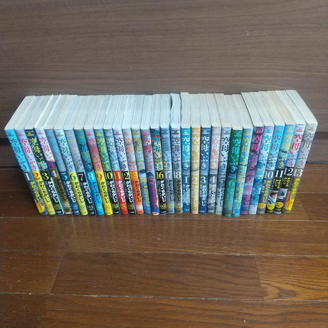 空母いぶきGREAT GAME1～18巻 空母いぶき1～13巻 全巻セット - メルカリ