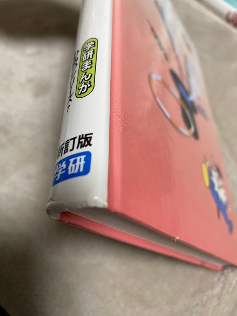 学研まんが ひみつシリーズ 21冊 セット 学研 学習 マンガ 小学生