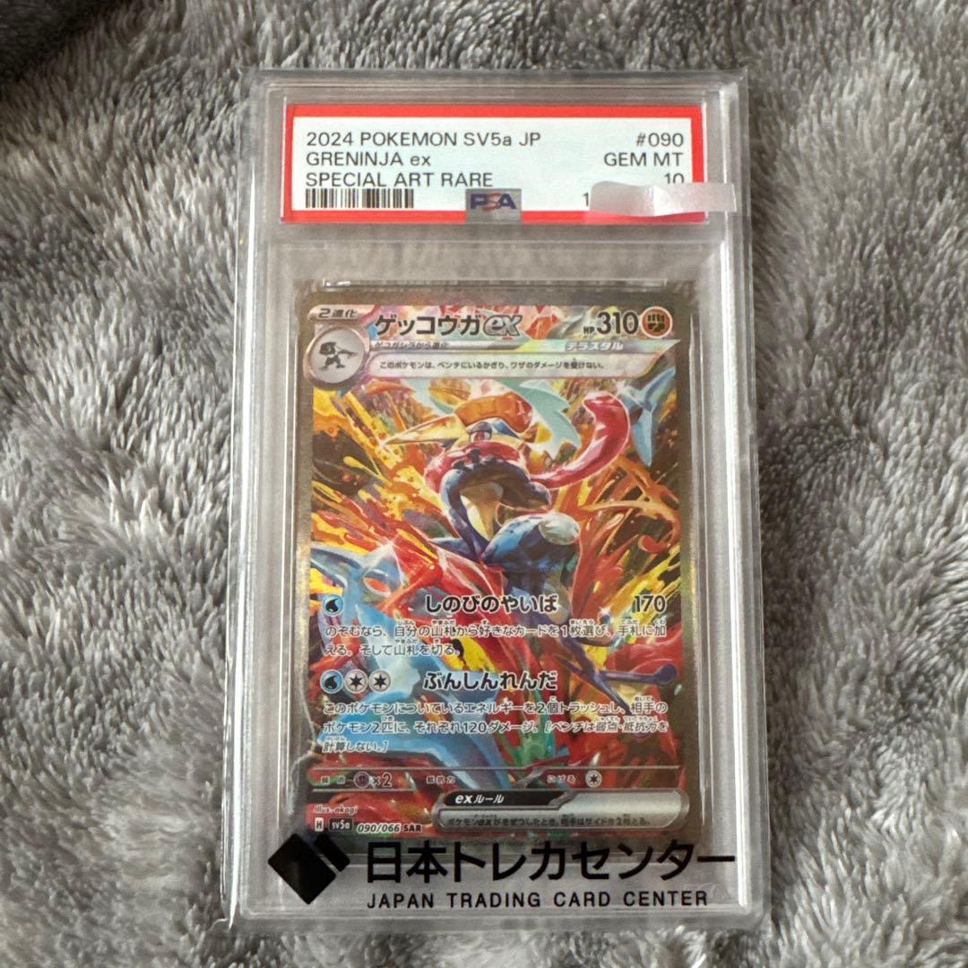 psa10 ゲッコウガ　SAR TOL9InxwMI7CggjBRs87zw5kjx6gQp