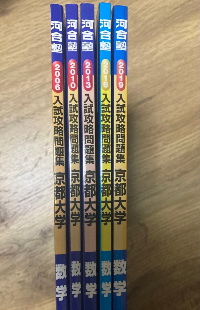 入試攻略問題集 京都大学 数学(京大オープン過去問)06/10/13/16/19 2026入試攻略問題集 京都大学 数学 (河合塾SERIES) | 河合塾 |本