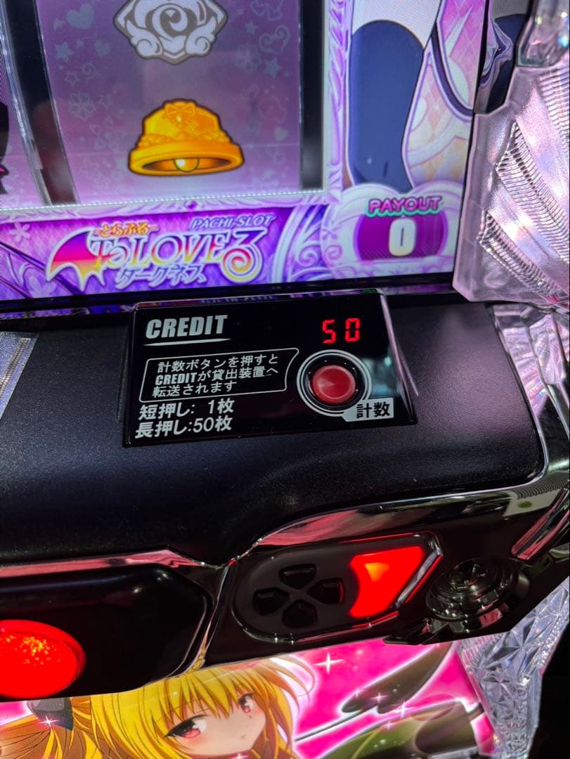 わたる【ToLOVEるダークネス】すぐに遊べる‼️送料無料‼️