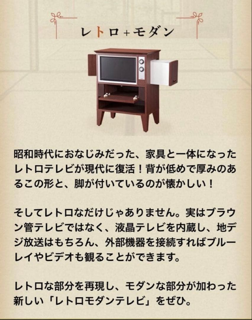 レトロモダン家具調TV EREO NFKT19-001 昭和 テレビ 19インチ - メルカリ