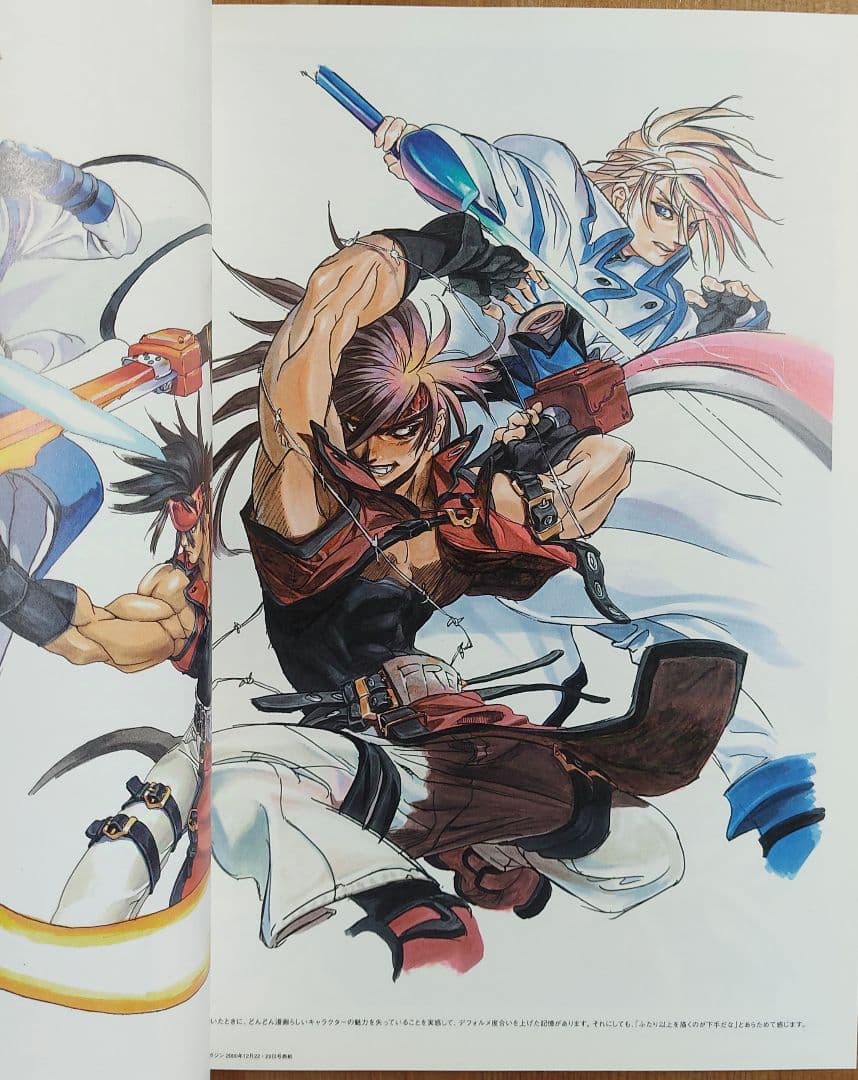 ギルティギア ゼクス 石渡太輔 画集 - メルカリ