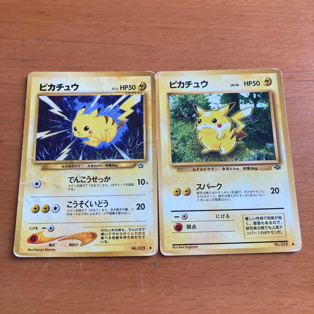 ポケモンカード ピカチュウ HP50 レベル3 - メルカリ