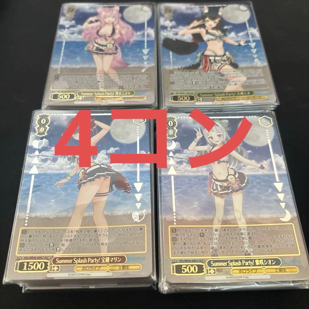 ヴァイス　ホロライブ　summer collection HLP 4コン　ホイル Amazon.co.jp: ヴァイスシュヴァルツ プレミアムブースター ホロライブ