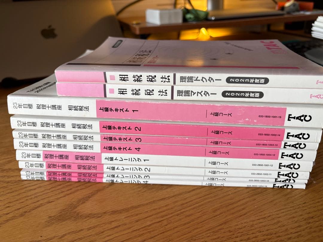 TAC 相続税法 2023年合格目標 上級コース TAC 税理士講座 上級コース 相続税法 2025年合格目標 状態良い 011m4D