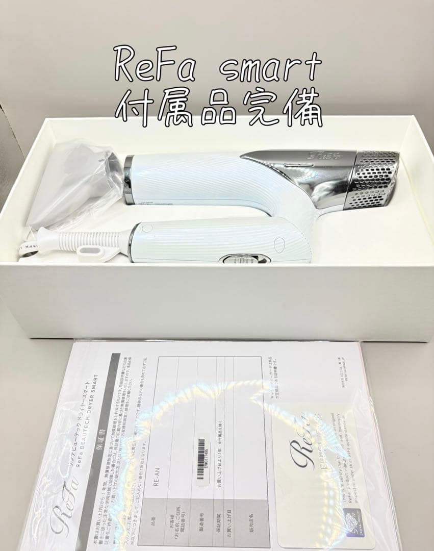 Refa リファ ビューテックドライヤー スマート RE-AN-02A 600 リファビューテック ドライヤースマート | ドライヤー | ReFa（リファ