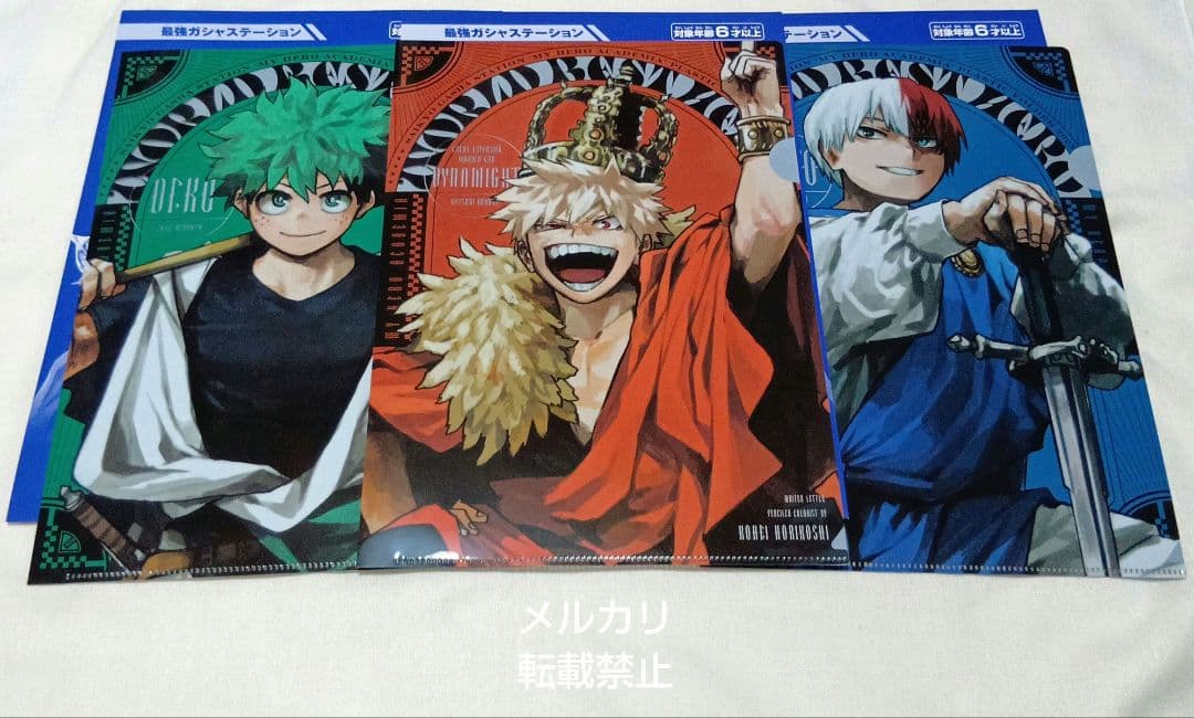 ヒロアカ 十傑 クリアファイル 緑谷出久 爆豪勝己 轟焦凍 最強ジャンプ