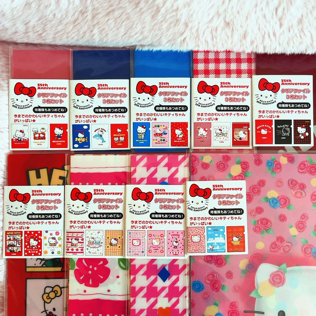 希少レア ハローキティ クリアファイルコレクション 1974~ サンリオ