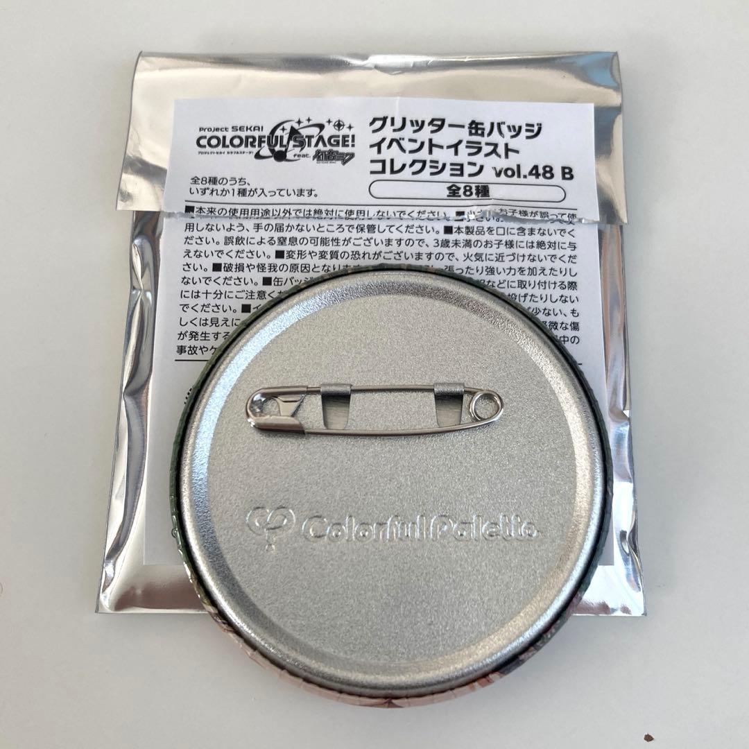 プロセカ 星乃一歌 グリッター缶バッジ vol.48B 特訓後 - メルカリ