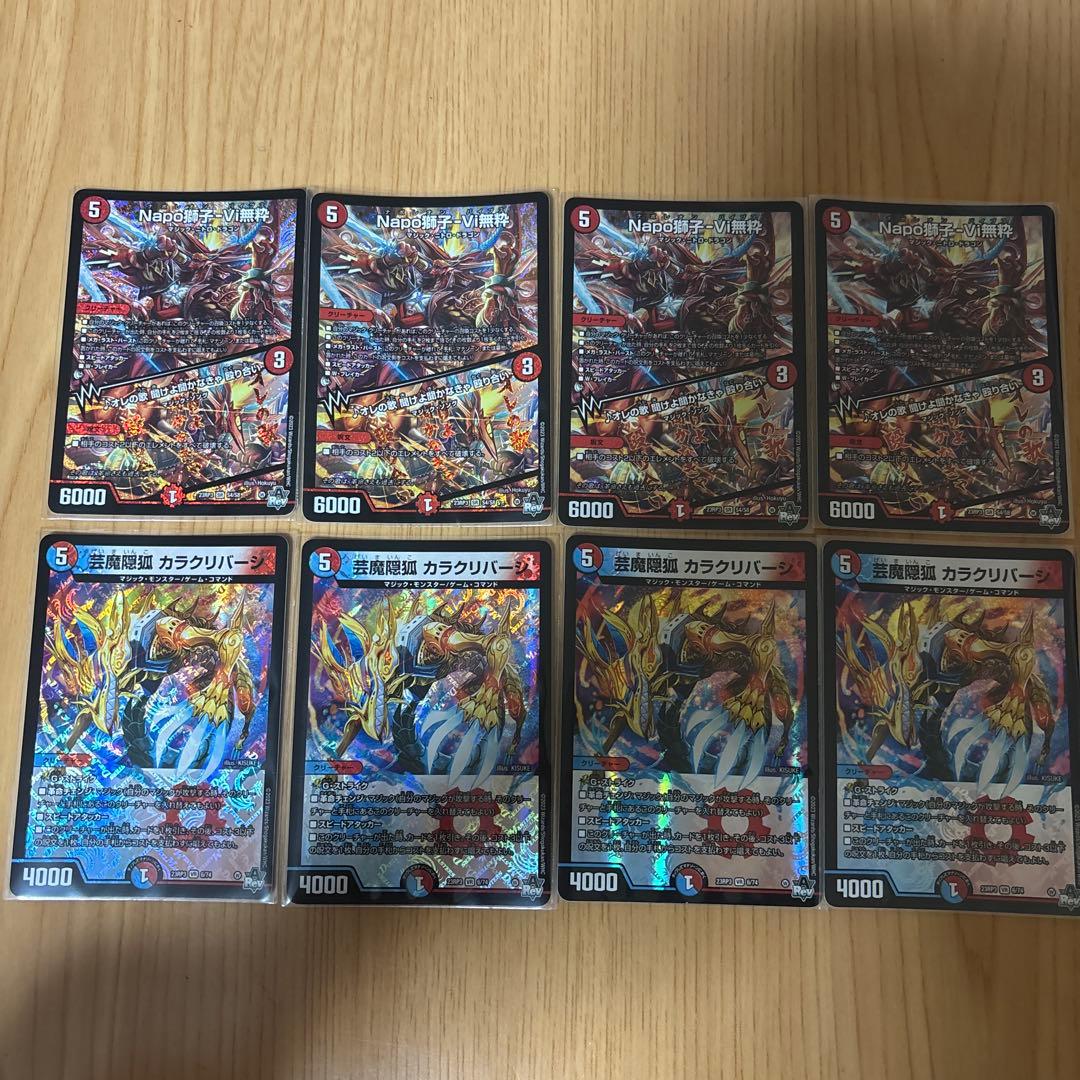 デュエルマスターズ カラクリバーシNapo獅子-Vi無粋 - メルカリ