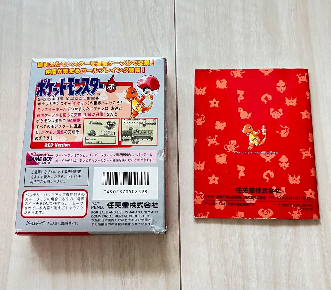ソフトなし】ゲームボーイ ポケットモンスター赤 外箱・説明書・マップ