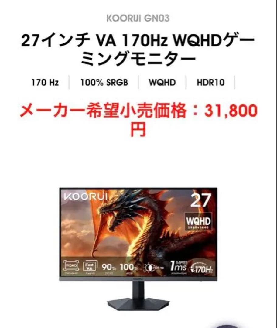 ディスプレイ本体 ゲーミングディスプレイ2560*1440p KEY TO COMBAT - H27T6 27インチ WQHD(2560×1440) 200Hz 1ms