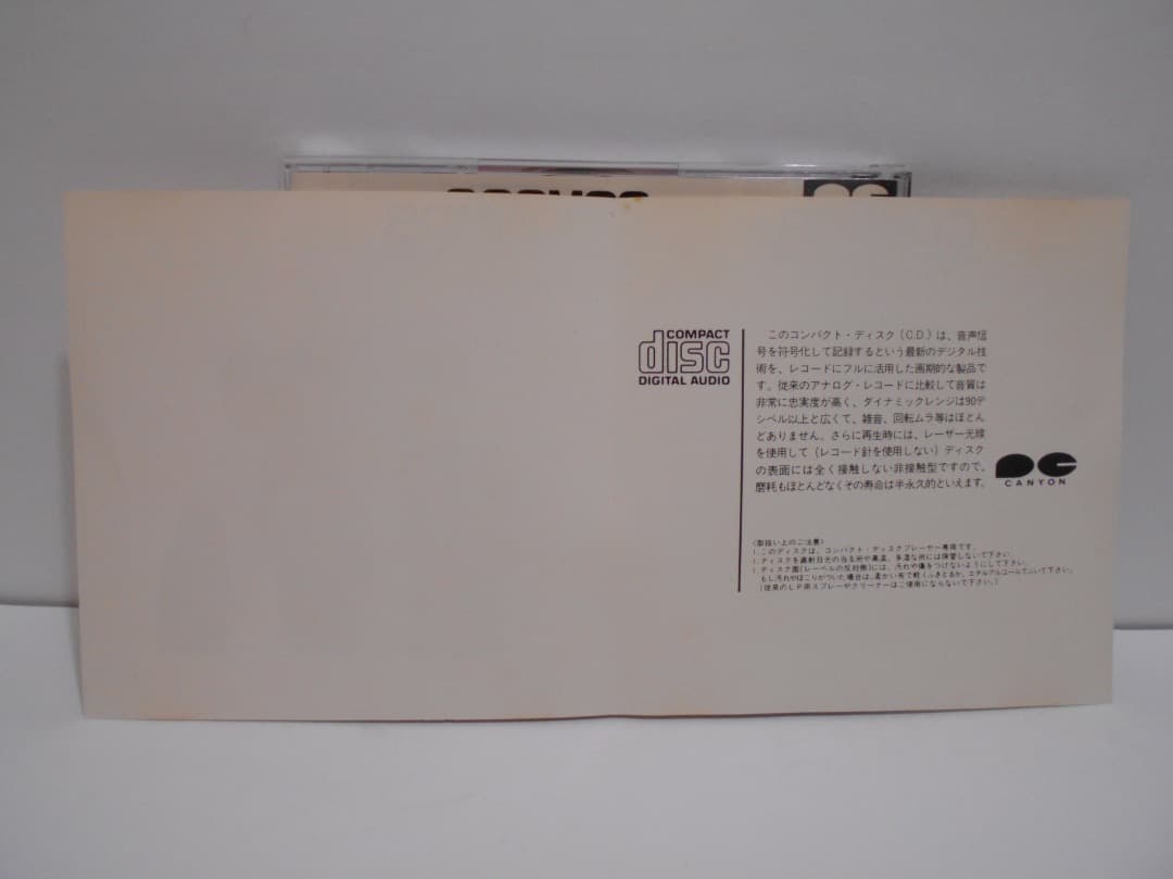 COSMOS THE BEST CD 消費税表記なし コスモス ザ・ベスト