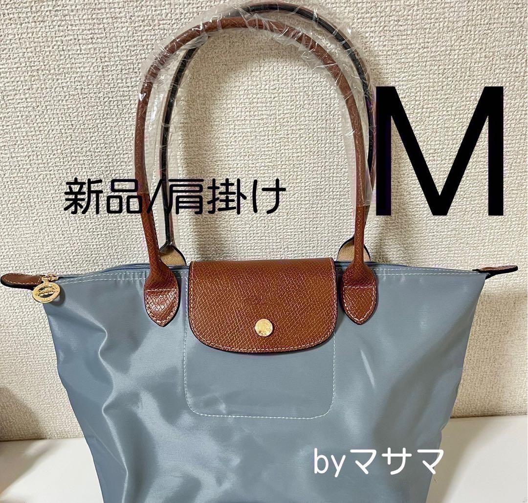 【新品】ロンシャン ル プリアージュ オリジナル 肩掛けM最新色/スチール 新品】ロンシャン ル プリアージュ オリジナル 肩掛けM最新色/スチール