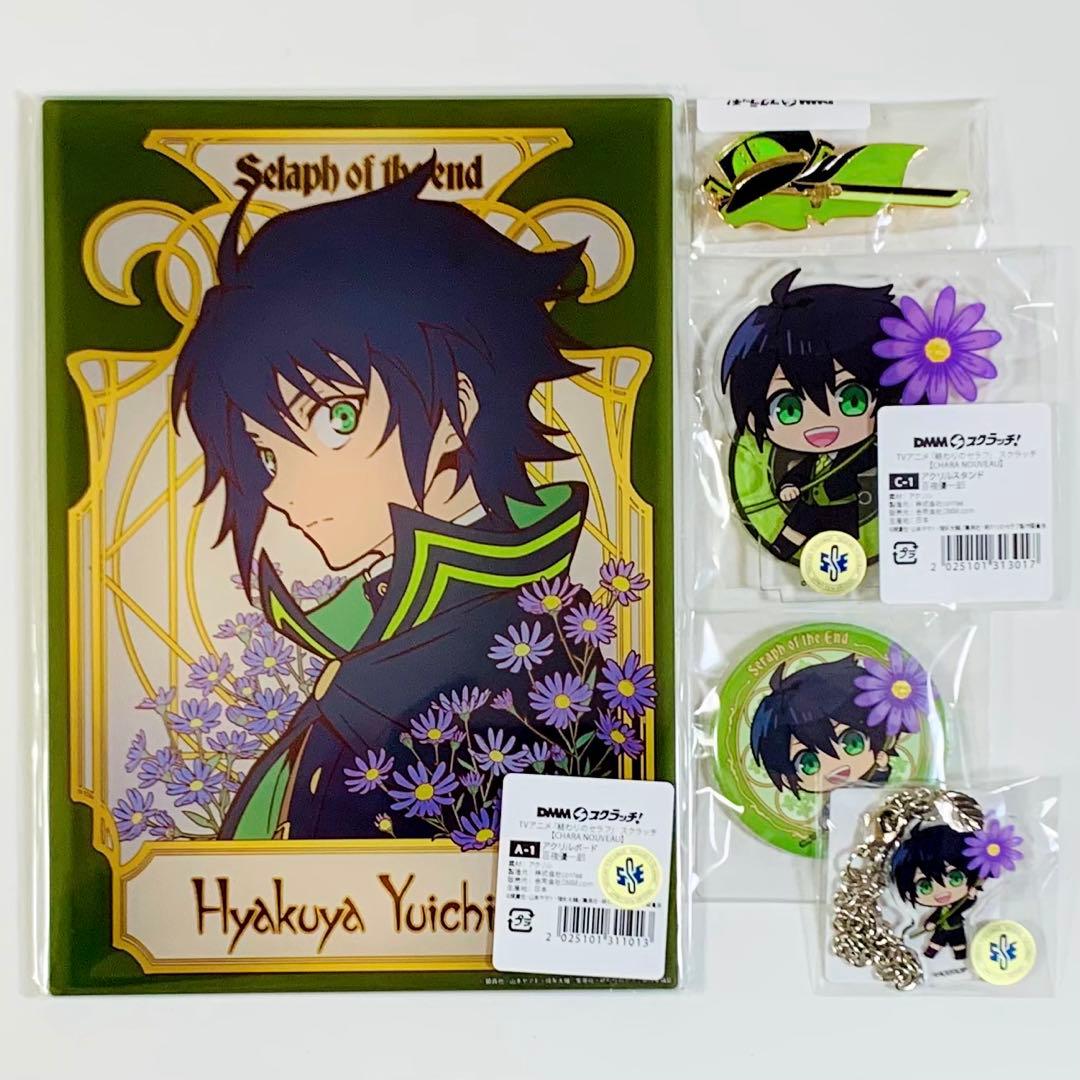 DMMスクラッチ 終わりのセラフ 白夜優一郎 5種 A賞〜E賞 オンラインくじ TVアニメ「終わりのセラフ」 Happy Birthday優一郎 スクラッチ - DMM