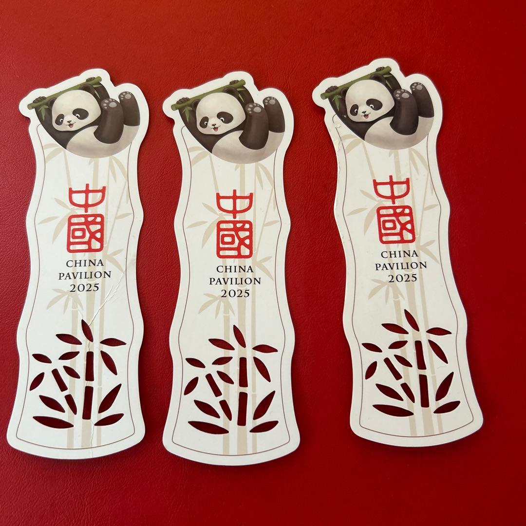 大阪万博2025 中国館 パンダ しおり 3枚セット 非売品 - メルカリ