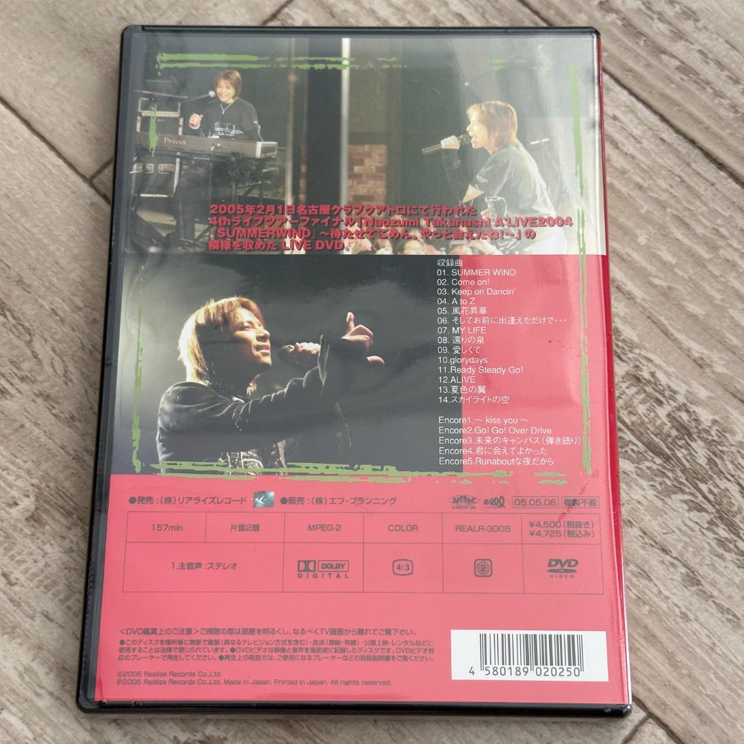 待たせてごめん。やっと会えたね! Live Nagoya/高橋直純：未開封DVD