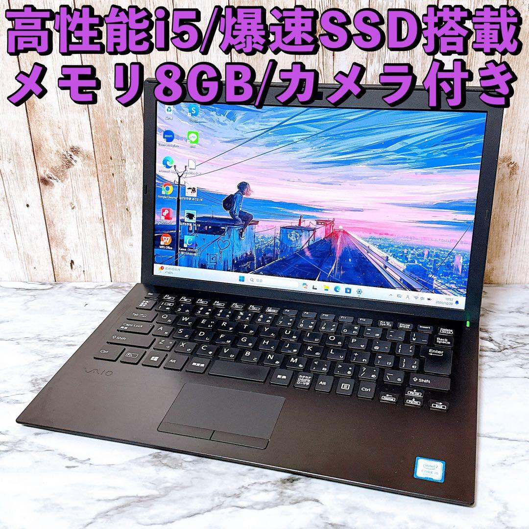 【美品】高性能i5＆爆速SSD/メモリ8GB✨カメラ バイオ 軽量パソコンPC 特長｜【生産完了】VAIO Z Canvas｜VAIO