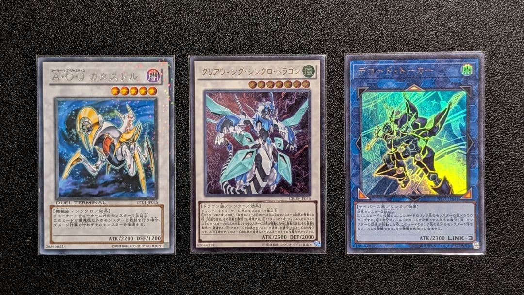 引退品セット】遊戯王 M・HERO V・HERO クリアウィング 心変わり 等