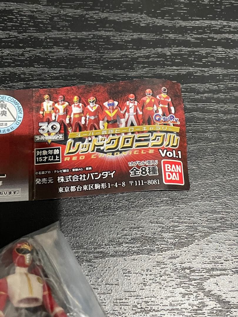 未開封/全8種コンプ】スーパー戦隊 レッドクロニクル Vol.1 バンダイ