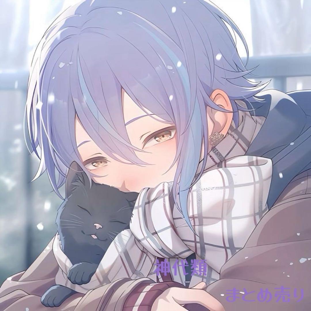 神代類 まとめ売り - メルカリ