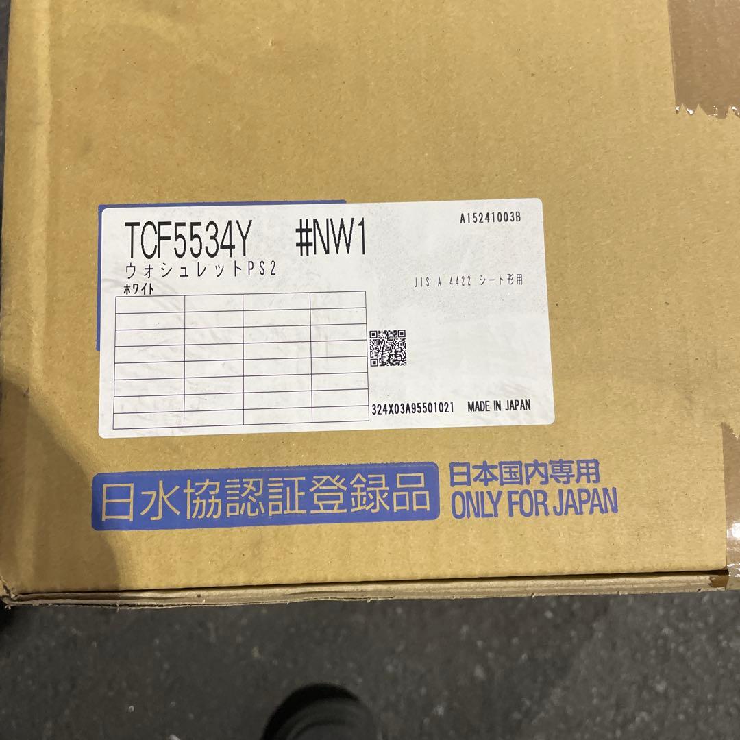 ウォシュレットPSA TCF5534Y ホワイト 2024年製 TOTO TOTO TCF5534Y ウォシュレット 便座 温水洗浄便座 ウォシュレット