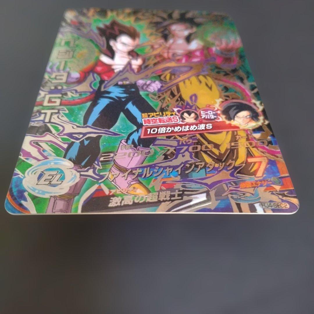 ドラゴンボールヒーローズ HJ4-SEC2 ベジータ:GT - メルカリ