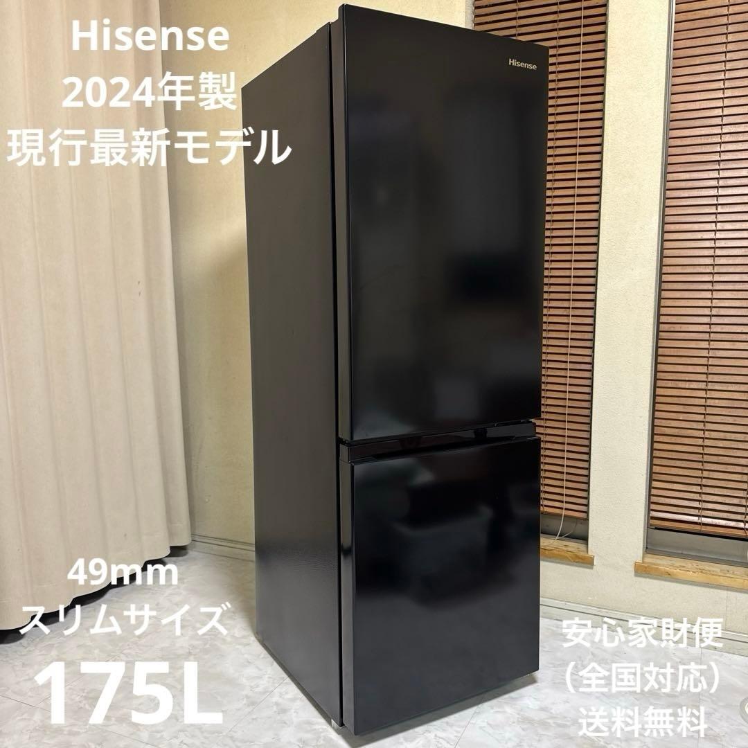 Hisense 2024年製 最新モデル 冷蔵庫 175L スリム49cm - メルカリ