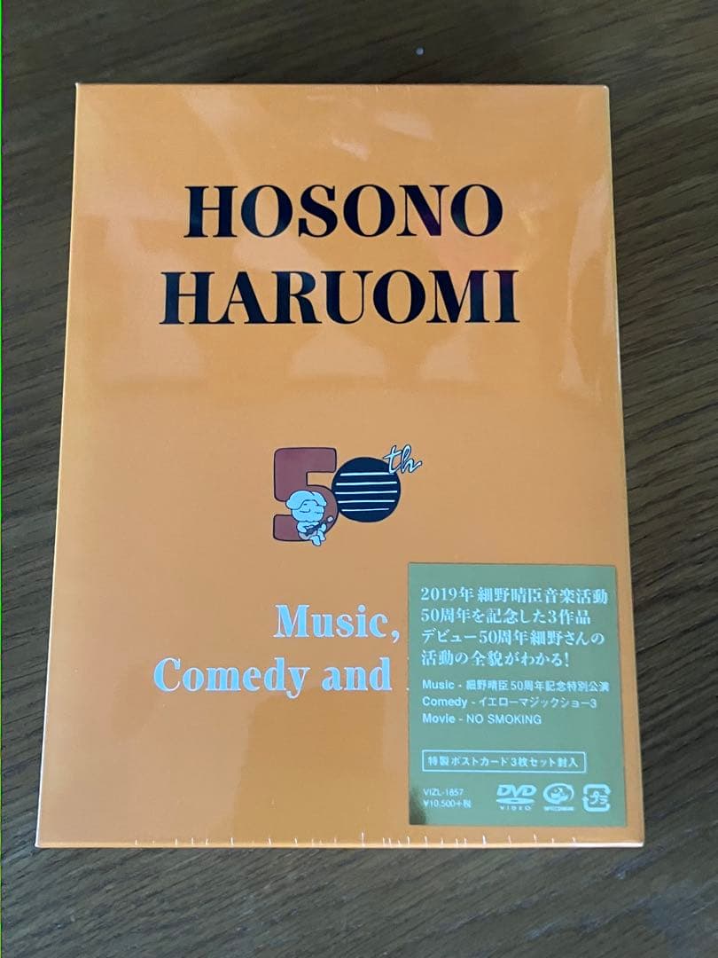 【未開封】細野晴臣/Hosono Haruomi 50th～ 細野 晴臣 | 細野晴臣 50周年記念特別公演 | スピードスターレコーズ