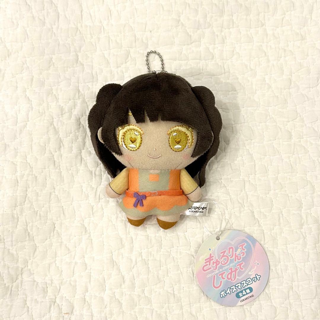 きゅるりんってしてみて ボイスマスコット モーリーファンタジー 島村