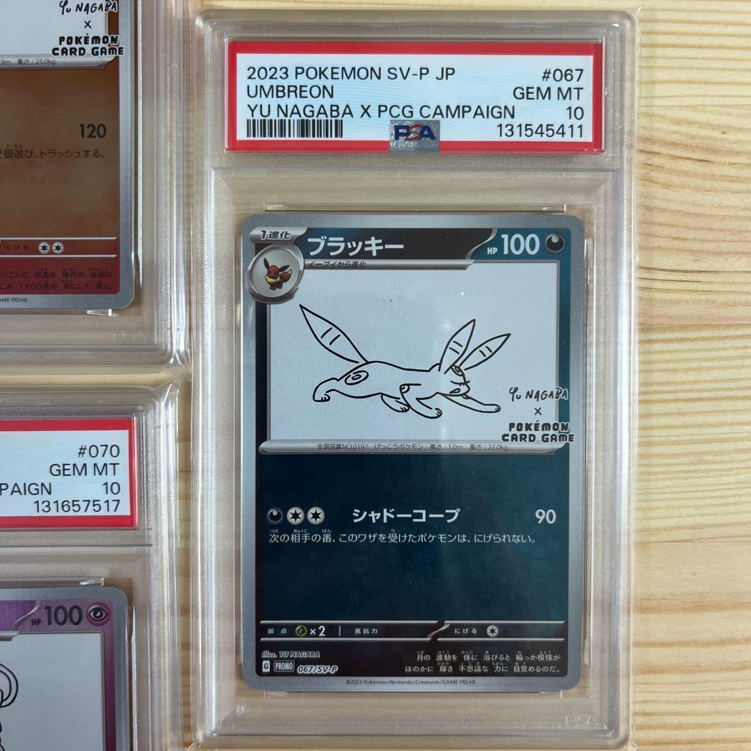 YU NAGABA ブイズ9種 プロモ - メルカリ