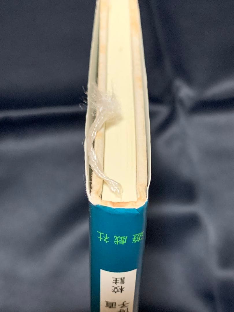 値下げ！ 絶版 紅葉重ね・離れの時機・弓具の見方と扱い方 浦上栄 遊戯