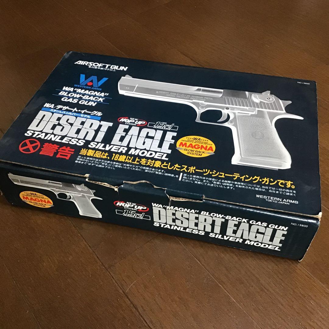 WA デザートイーグル ステンレスシルバー ブローバックガスガン おまけ付き 東京マルイ デザートイーグル.50AE クロームステンレス ガスブロー