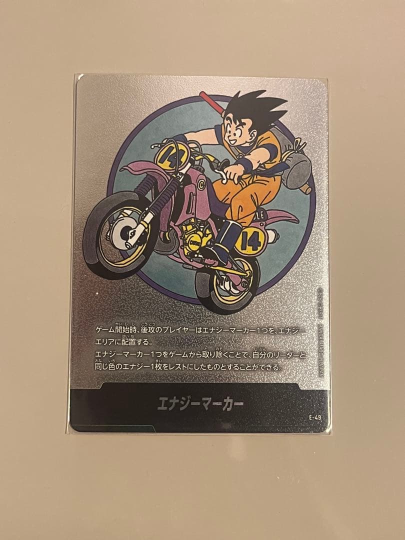 ドラゴンボール フュージョンワールド エナジーマーカー 14巻 E-49