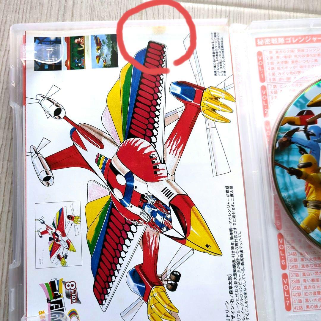 封入特典リーフレット付き 非売品 DVD】秘密戦隊ゴレンジャー 全14巻