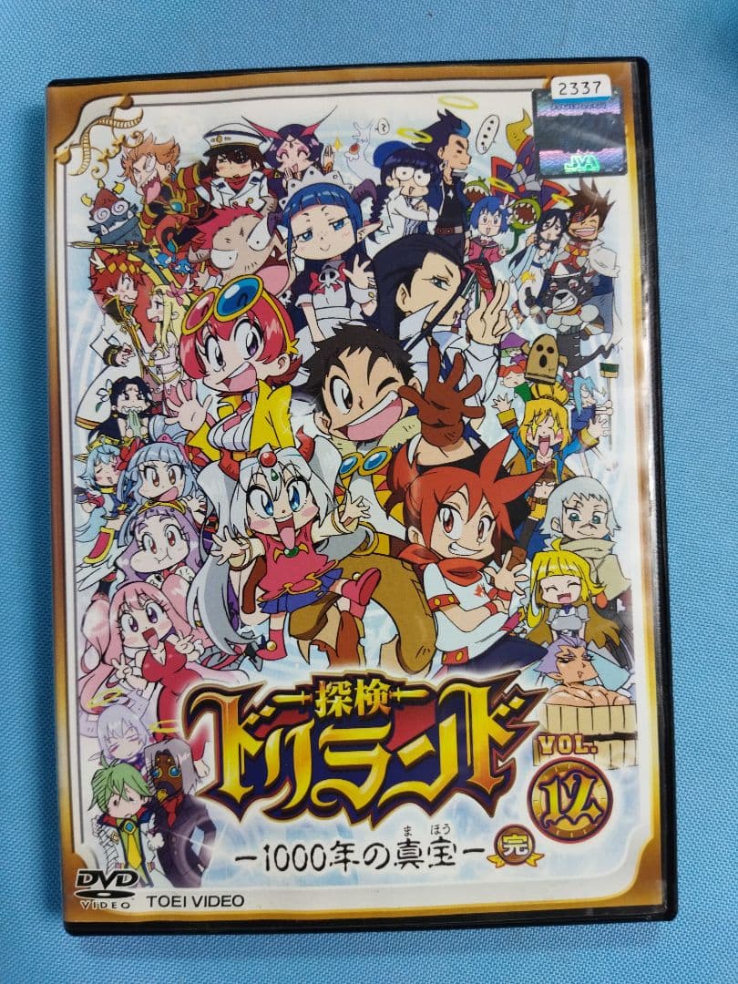 ドリランド 1000年の宝物 全12巻 レンタルアップDVDセット