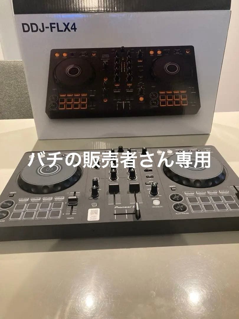 バチの販売の人さん専用　ddjflx4 DDJ-FLX4-W - マルチアプリ対応2ch DJコントローラー (White)