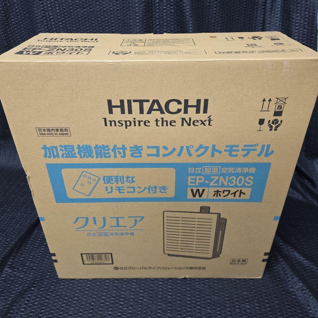 HITACHI EP-ZN30S ホワイト リモコン付き加湿空気清浄機 仕様：空気清浄機 クリエア EP-ZN30S ： 空気清浄機 ： 日立の家電品